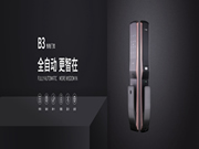 KUB智能鎖值得加盟嗎?