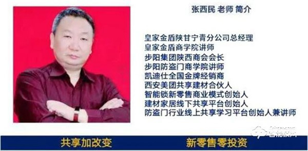 皇家金盾廣河旗艦店怎么做到小區(qū)推廣20天賣出三百多把智能鎖