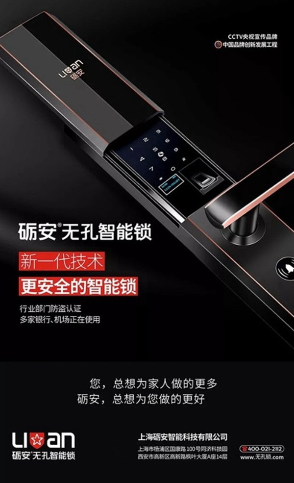 加盟商實(shí)地考察要注意什么？礪安智能鎖告訴您