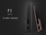 經(jīng)銷商在選擇智能鎖品牌進(jìn)行加盟時(shí),要考慮什么?