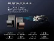 頂固安全門鎖：隱藏式半導體指紋頭