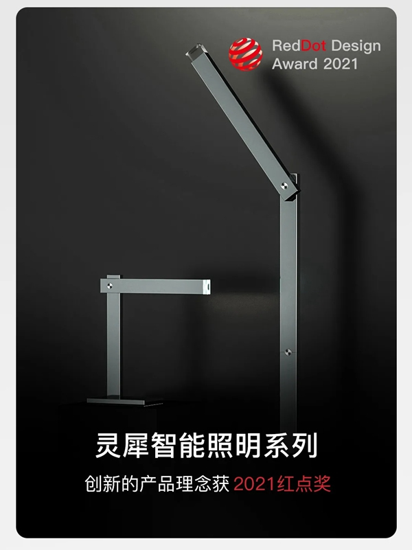 ORVIBO歐瑞博：再斬兩座國際設計獎，MixPad家族更香了！