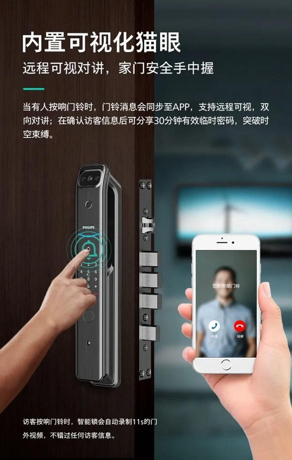 飛利浦DDL708-V-5HW可視智能鎖硬核來襲
