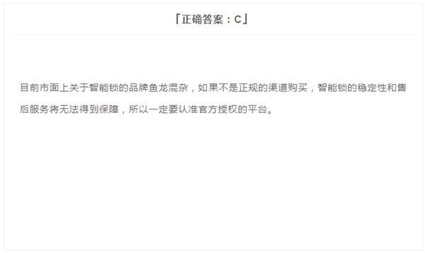 飛利浦智能鎖：這份飛利浦智能鎖考卷你能拿幾分？
