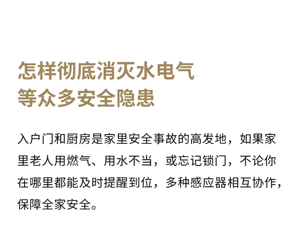 山畔智能奢宅，都市人的“天然”智能家 | ORVIBO歐瑞博科技住宅開箱Vol.02