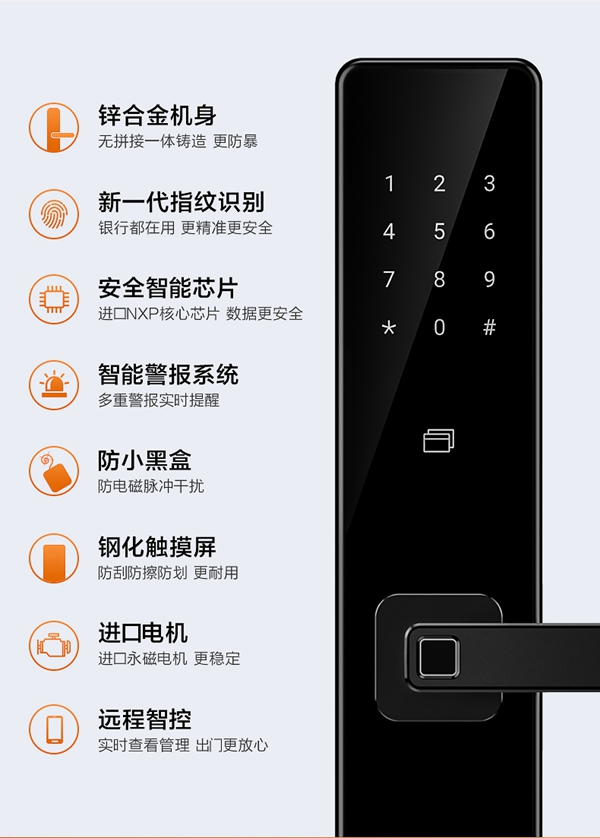 海爾智能門鎖E68：智慧互聯 易握易開