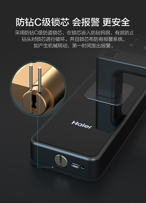 海爾智能門鎖E68：智慧互聯 易握易開