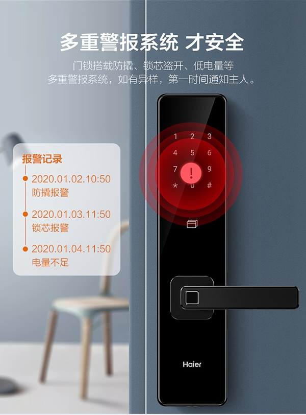 海爾智能門鎖E68：智慧互聯 易握易開