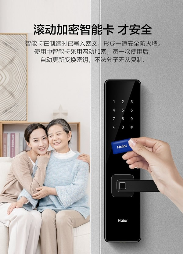 海爾智能門鎖E68：智慧互聯 易握易開