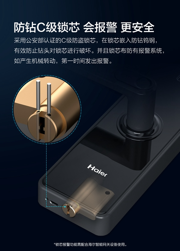 海爾智能門鎖：為穩定耐用而生