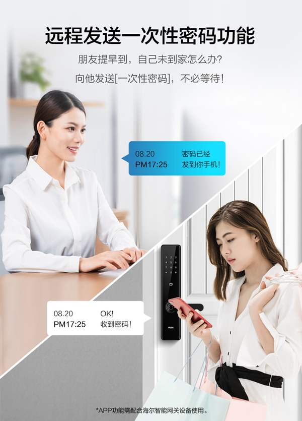 海爾智能門鎖：為穩定耐用而生