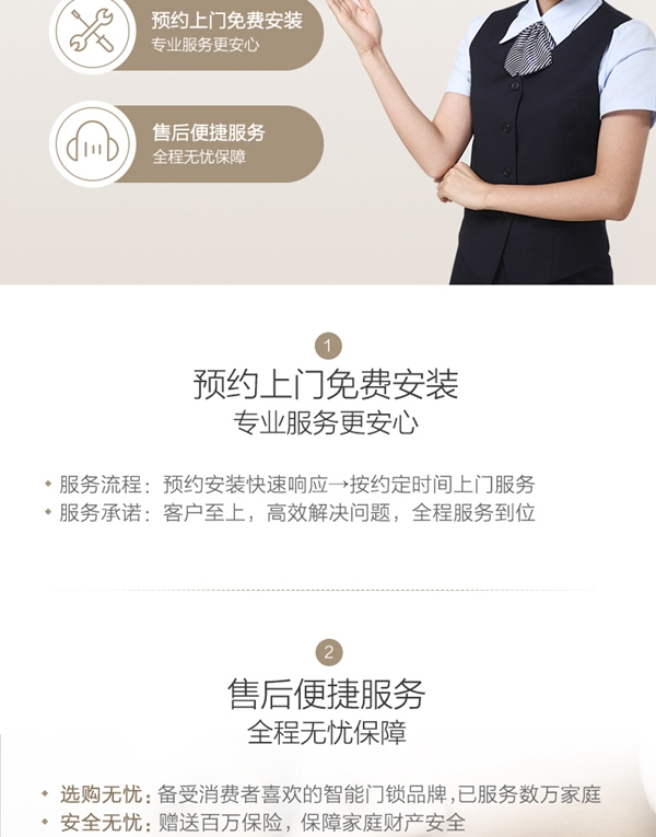 海爾NB智能門鎖 時刻守護家