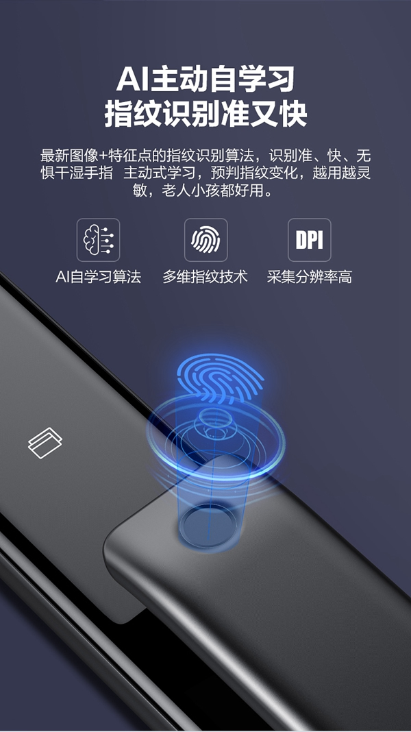 海爾智能門鎖P18，開啟美好智慧生活