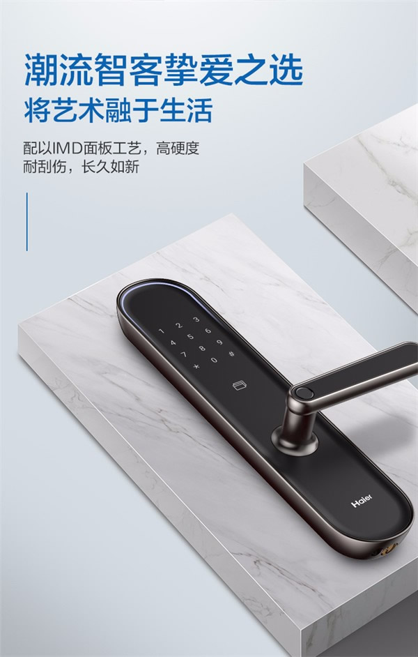 海爾智能門鎖：E26雙核智控智能門鎖，享智能守護