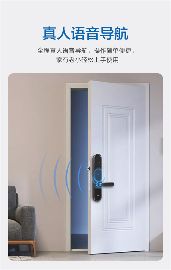海爾智能門鎖：E26雙核智控智能門鎖，享智能守護