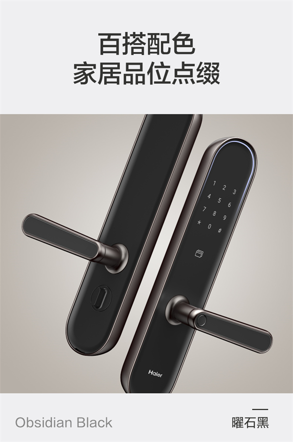 海爾智能門鎖：E26雙核智控智能門鎖，享智能守護