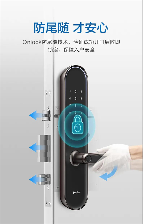 海爾智能門鎖：E26雙核智控智能門鎖首發(fā)亮相