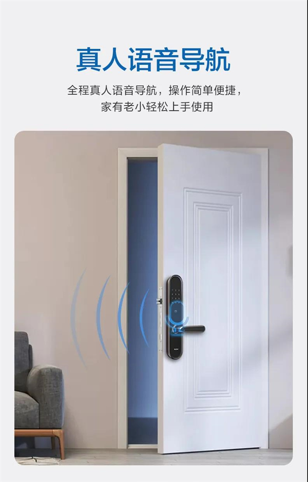 海爾智能門鎖：E26雙核智控智能門鎖首發(fā)亮相