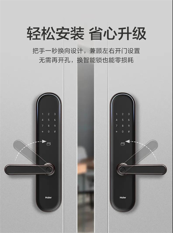 海爾智能門鎖：E26雙核智控智能門鎖首發(fā)亮相