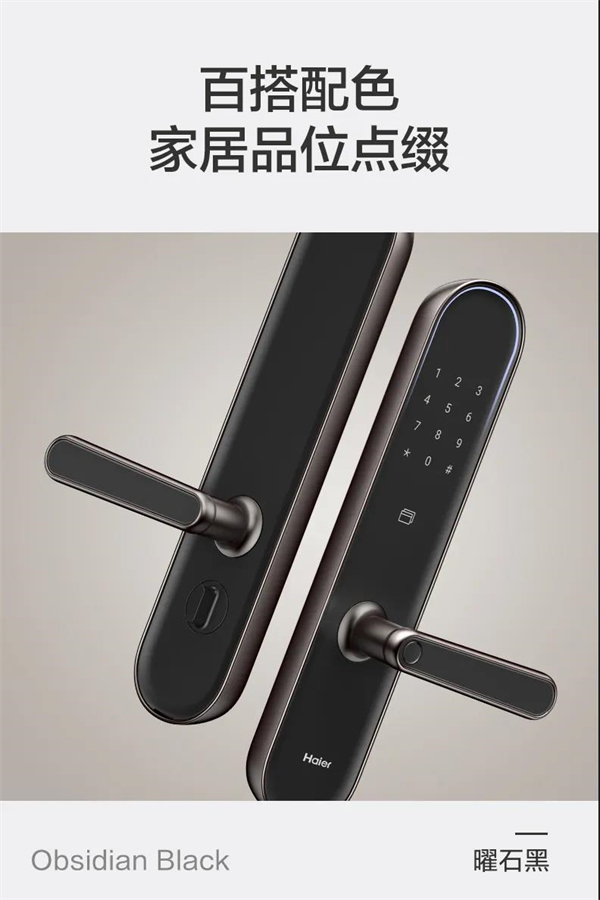 海爾智能門鎖：E26雙核智控智能門鎖首發(fā)亮相