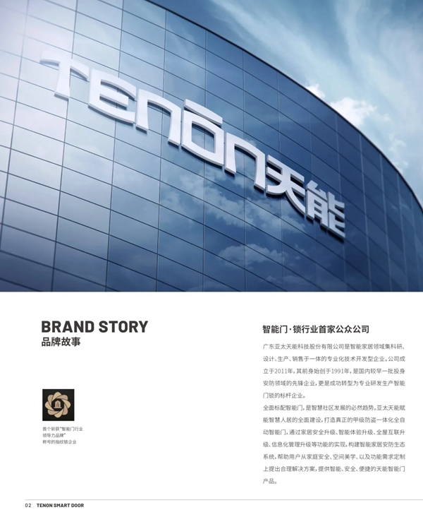 亞太天能智能鎖|智能門火熱爆款震撼來襲！