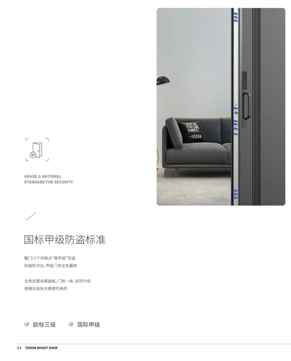 亞太天能智能鎖|智能門火熱爆款震撼來襲！