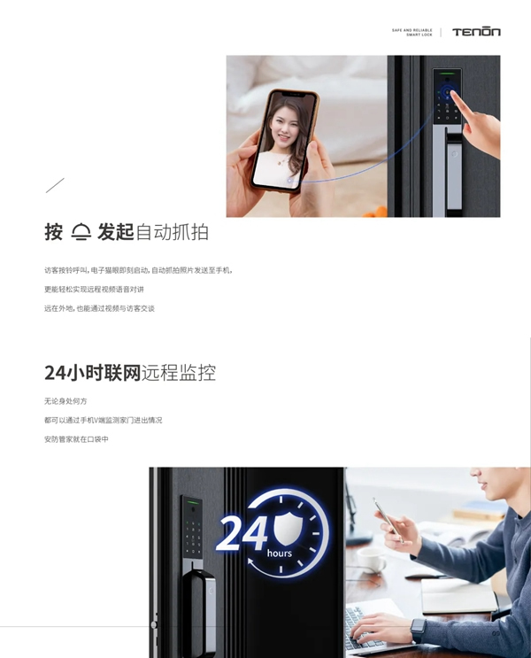 亞太天能智能鎖|智能門火熱爆款震撼來襲！