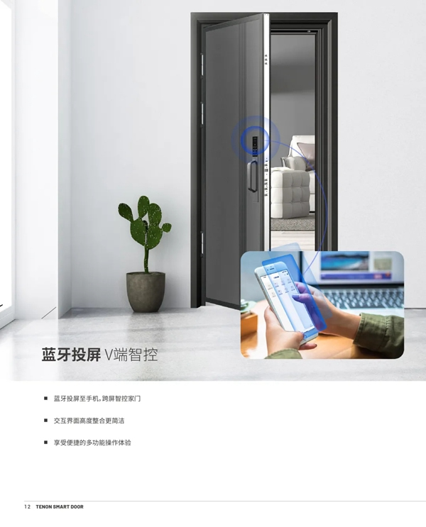 亞太天能智能鎖|智能門火熱爆款震撼來襲！