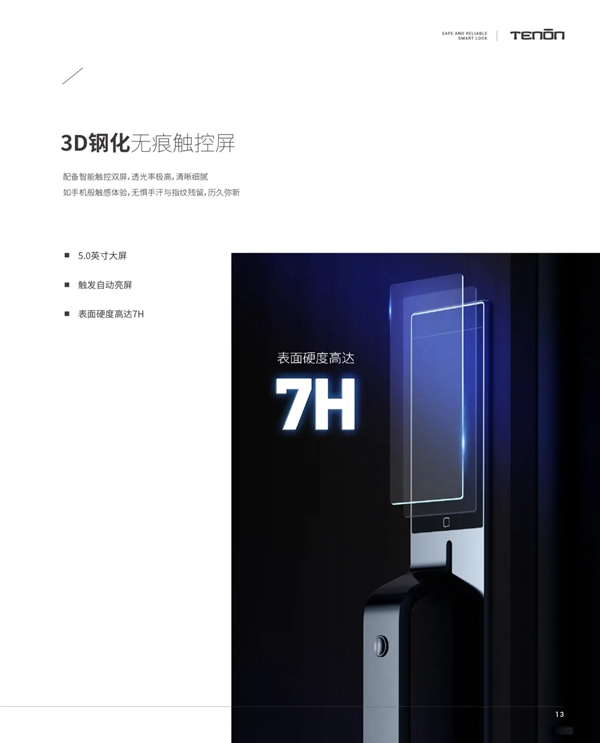 亞太天能智能鎖|智能門火熱爆款震撼來襲！