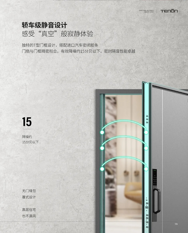 亞太天能智能鎖|智能門火熱爆款震撼來襲！