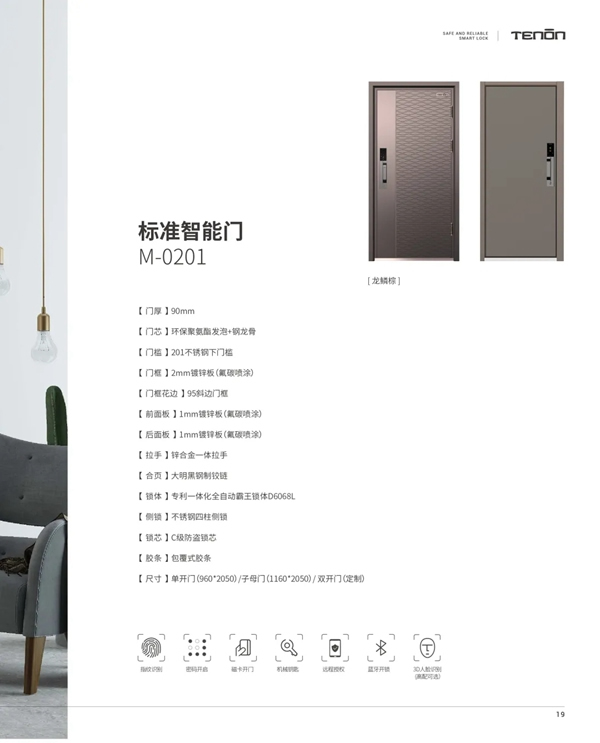 亞太天能智能鎖|智能門火熱爆款震撼來襲！