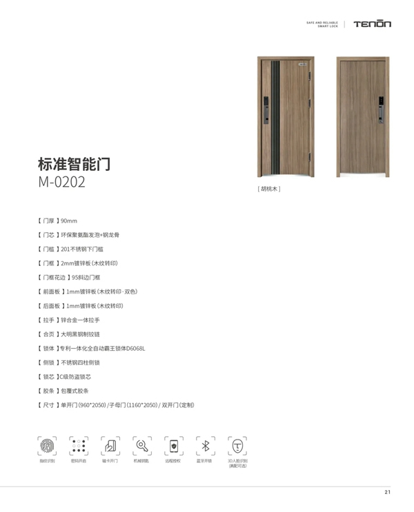 亞太天能智能鎖|智能門火熱爆款震撼來襲！