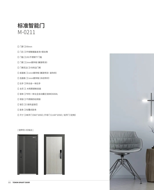 亞太天能智能鎖|智能門火熱爆款震撼來襲！