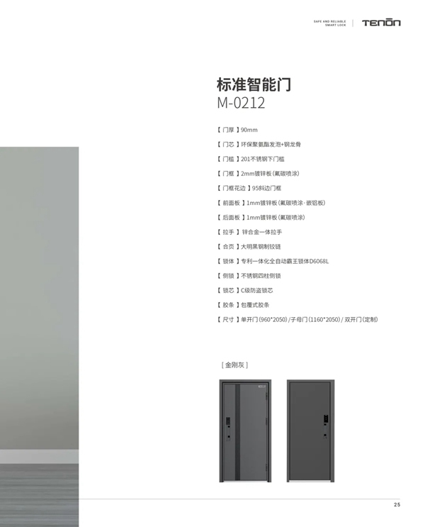 亞太天能智能鎖|智能門火熱爆款震撼來襲！