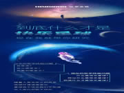 皇家金盾：打造屬于自己的“快樂星球”