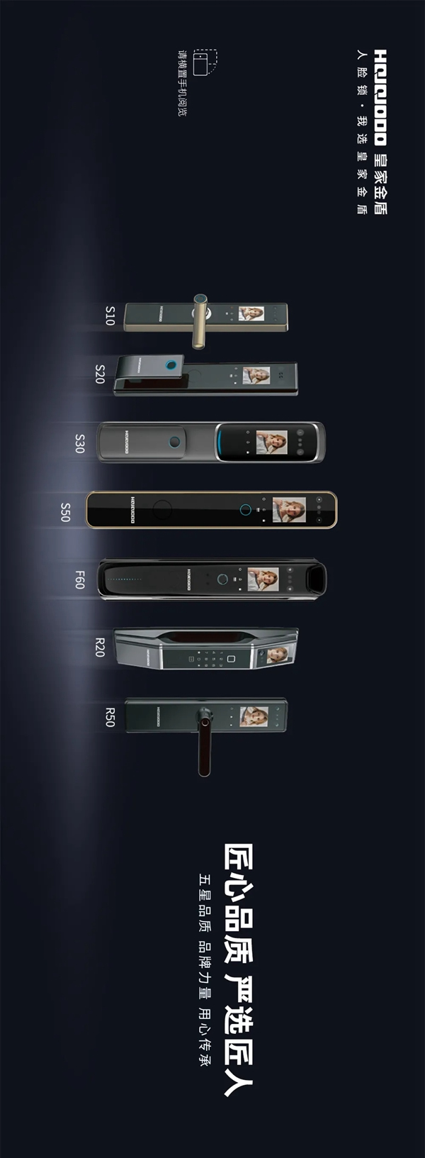 管用20年！皇家金盾人臉鎖為品質代言