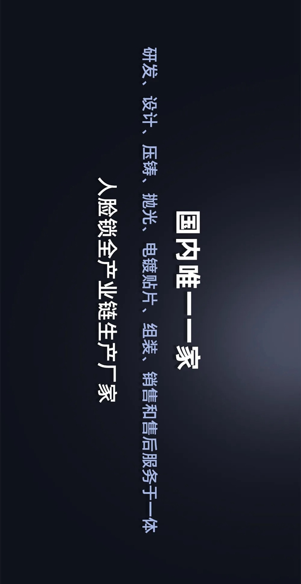 管用20年！皇家金盾人臉鎖為品質代言