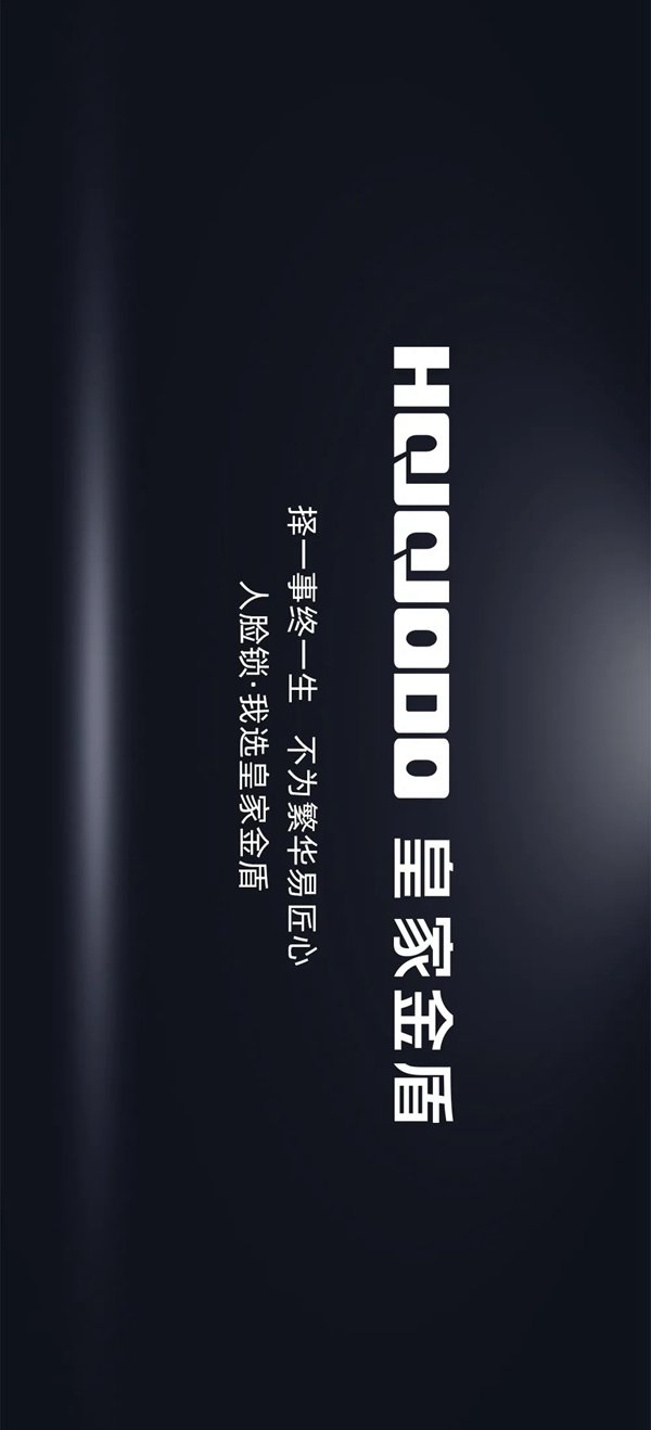 管用20年！皇家金盾人臉鎖為品質代言