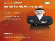 河東智能家居：實現智能化升級