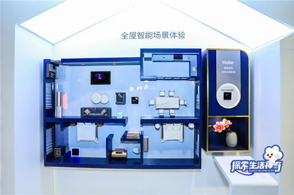 海爾智家全屋智能魔方面板MagicPad亮相AWE2021