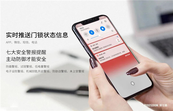 保仕盾智能鎖丨智能鎖的「主動(dòng)防御性能」有多實(shí)用