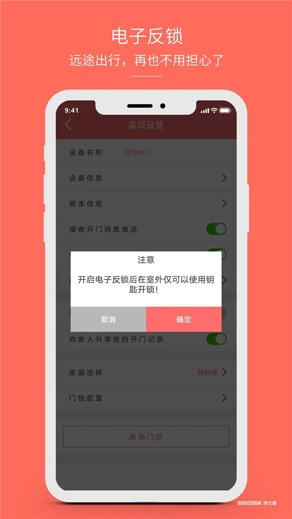 保仕盾智能鎖丨智能鎖的「主動(dòng)防御性能」有多實(shí)用