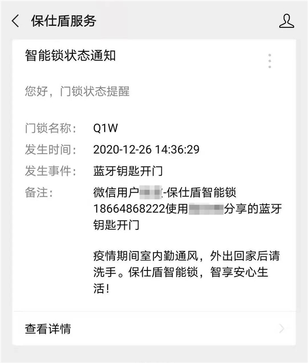 保仕盾智能鎖丨智能鎖的「主動(dòng)防御性能」有多實(shí)用