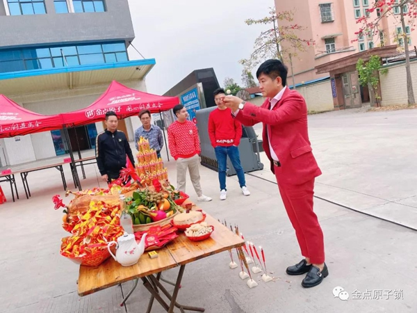 金點原子智能鎖正月十六開工大吉