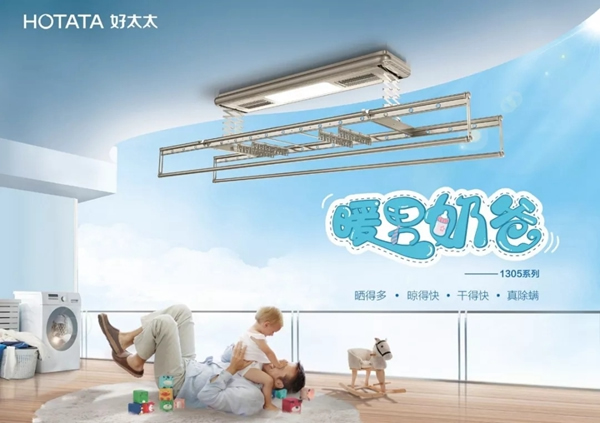 好太太智能家居：你的陽臺(tái)真的缺這個(gè)神器