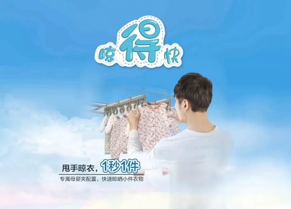 好太太智能家居：你的陽臺(tái)真的缺這個(gè)神器