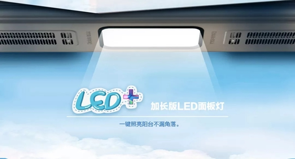 好太太智能家居：你的陽臺(tái)真的缺這個(gè)神器