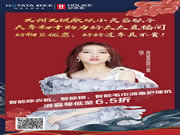 好太太:弦子驚喜現身好太太直播現場