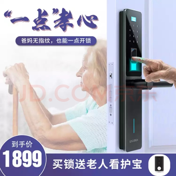 洛克思格智能鎖：用一把老人智能鎖留住對家的思念