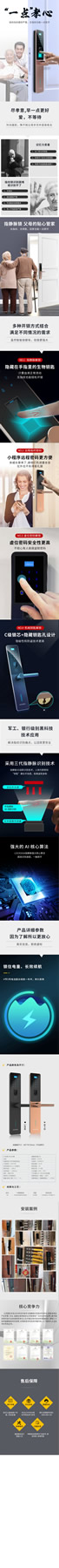 洛克思格智能鎖：用一把老人智能鎖留住對家的思念